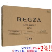 TVS REGZA 24V型 ハイビジョン液晶テレビ REGZA 24V35S | エクセラー