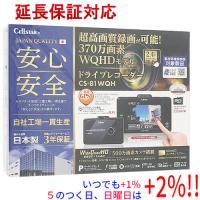 【新品(開封のみ・箱きず・やぶれ)】 CELLSTAR ドライブレコーダー CS-81WQH | エクセラー