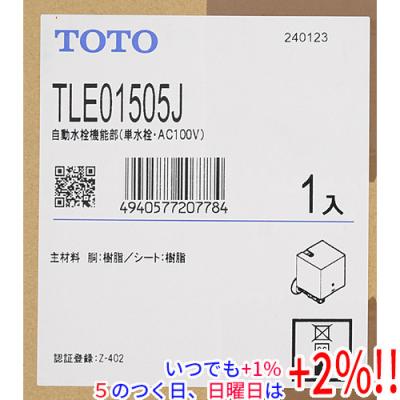 自動水栓 toto（水栓部品）｜水回り、配管｜住宅設備 | DIY