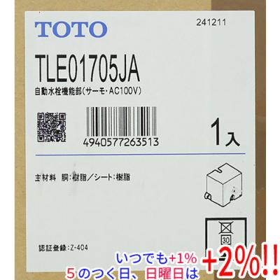 自動水栓 toto（水栓部品）｜水回り、配管｜住宅設備 | DIY、工具 の