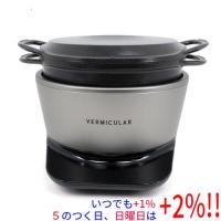 【新品訳あり(箱きず・やぶれ)】 Vermicular ライスポットミニ 専用レシピブック付 3合 RP19A-SV ソリッドシルバー | エクセラー