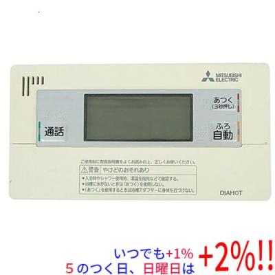 三菱エコキュート 浴室リモコンのおすすめ人気商品一覧 通販 - Yahoo