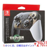 【５のつく日！ゾロ目の日！日曜日はポイント+3％！】任天堂 Nintendo Switch Proコントローラー ゼルダの伝説 ティアーズ オブ ザ キングダムエディション HAC- | エクセラー