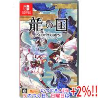 龍の国 ルーンファクトリー Nintendo Switch | エクセラー