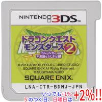 【中古】ドラゴンクエストモンスターズ2 イルとルカの不思議なふしぎな鍵 3DS  ソフトのみ【いつでも+1％！5のつく日と日曜日は+2%！】　爆買 | エクセラー