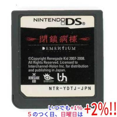 ニンテンドーDS用ソフト（パッケージ版）（ソフトウェア対象年齢：17歳