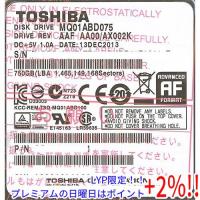 【５のつく日！ゾロ目の日！日曜日はポイント+3％！】TOSHIBA(東芝) ノート用HDD 2.5inch MQ01ABD075 750GB | エクセラー