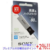 【５のつく日はポイント+3％！】SONY USBメモリ ポケットビット 32GB USM32GT S | エクセラー