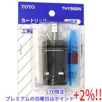 【５のつく日！ゾロ目の日！日曜日はポイント+3％！】TOTO TKF30U型用バルブ部 上げ吐水用 THY582N | エクセラー