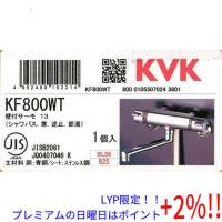 【５のつく日はポイント+3％！】KVK サーモスタット式シャワー混合水栓 寒冷地 KF800WT | エクセラー