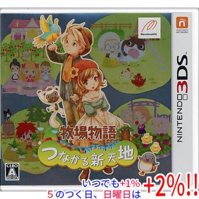 牧場物語 3ds（3DS用ソフト（パッケージ版））｜ニンテンドー3DS