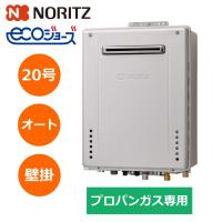 【OPEN特価】ノーリツ NORITZ ガスふろ給湯器 20号 壁掛 オート プロパンガス専用 GT-C2072SAW BL LPG | Excellent Life