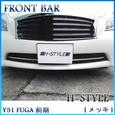 シンプルCar用品 EXCEL MODE - Y51フーガ｜Yahoo!ショッピング