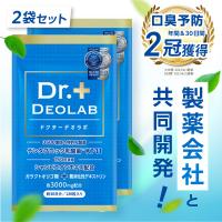(2袋セット) シャンピニオン サプリ (製薬会社と共同開発) サプリメント タブレット 乳酸菌 国内製造 30日分 ドクターデオラボ | いいねONLINE公式 Yahoo!店