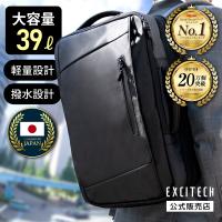 ビジネスリュック メンズ 防水 撥水加工 ビジネスバッグ 最大38Lビジネスリュック 大容量 4way 拡張 出張 通勤 リュック 旅行 Excitech