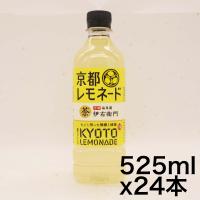 サントリー 伊右衛門 京都レモネード 525ml×24本 | エキサイトプラスショップ