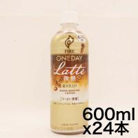 キリン ファイア ワンデイ ラテ微糖 コーヒー 600ml 24本 ペットボトル | エキサイトプラスショップ