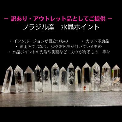 水晶ポイントのおすすめ人気商品一覧 通販 - Yahoo!ショッピング 訳