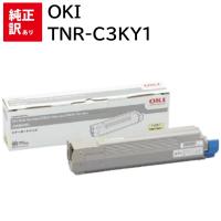 訳あり 新品 OKI イエロー TNR-C3KY1 トナー カートリッジ | エキサイトネット