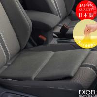 ジェルクッション 腰痛 クッション 車 腰痛対策 腰痛防止  日本製 体圧分散 高品質 ドライブ  エクスジェル EXGEL ハグドライブ シートパッド　ハイエスト | エクスジェルシーティングラボ