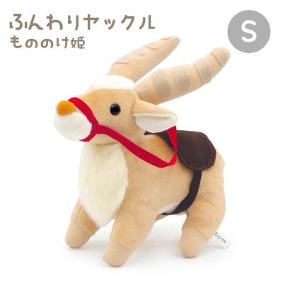 もののけ姫　ヤックル　袋　セット日本製 か、かわいい…♡映画「もののけ姫」よりアシタカとともに旅を続けた