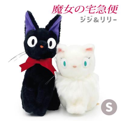 魔女の宅急便 ジジぬいぐるみのおすすめ人気商品一覧 通販 - Yahoo