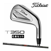 タイトリスト T350 2023 アイアン 6本セット(#6-P、W48) メンズ 右用 TENSEI AV AM2 RED カーボンシャフト ゴルフ Titleist 日本正規品 | EX GOLF Yahoo!ショッピング店