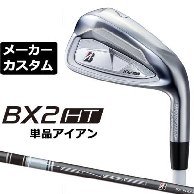 T*G様 BRIDGESTONE BX2HT UT4.5.6番3本セット※単品対 BX2HT アイアン | BRIDGESTONE GOLF -ブリヂストンゴルフ-