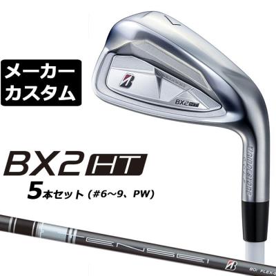 BRIDGESTONE アイアンセット（シャフト素材：カーボン系）｜クラブ