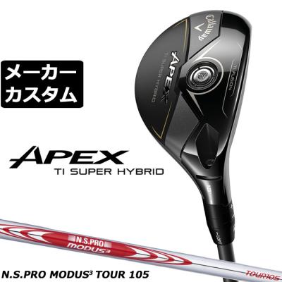 キャロウェイ apex pro（ユーティリティ）（番手：2U）｜クラブ