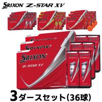 3ダースセット スリクソン Z-STAR XV ゴルフ ボール 3ダース(36球) 2025年モデル まとめ買い 公認球 DUNLOP SRIXON 即納可能 ダンロップ | EX GOLF Yahoo!ショッピング店