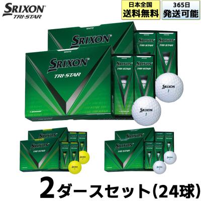 Lexus Srixon ゴルフボール 2個セット 10%OFF Lexus Srixon ゴルフボール 2個セット 10%OFF スリクソン Z-STAR