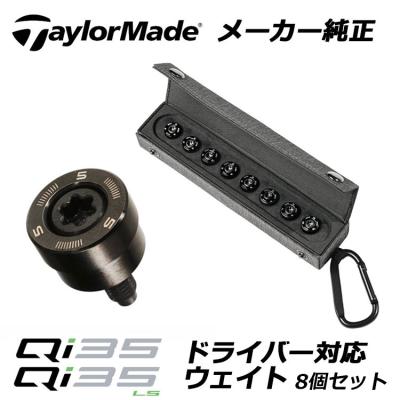 テーラーメイド ドライバー ウエイト（TaylorMade）のおすすめ人気商品