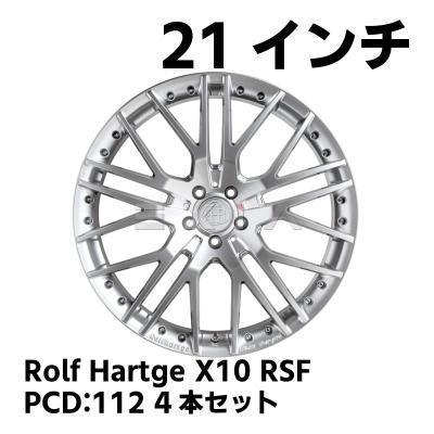 ロルフハルトゲ 21インチのおすすめ人気商品一覧 通販 - Yahoo