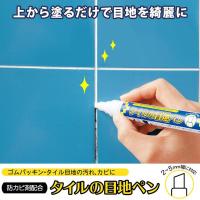 掃除 防カビ ゴム パッキン お風呂 バスルーム 黒ずみ 床 壁 タイルの目地ペン 送料無料 Trd 1014 Exlead Japan 通販 Yahoo ショッピング