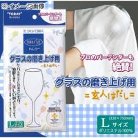 グラス・食器用クロス　トレシー　ミクロで磨く「玄人はだし」　Lサイズ　5000 | EXLEAD JAPAN