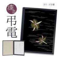 お悔やみ電報 漆芸電報 追悼 電報 弔電 文例 メッセージ 葬儀 葬式 通夜 告別式 法要 法事 お悔やみ 訃報 お盆 新盆 C372 電報屋のエクスメール Yahoo 店 通販 Yahoo ショッピング