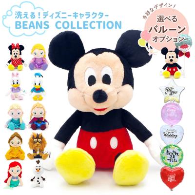 電報屋のエクスメール Yahoo!店 - ディズニー 洗えるビーンズ