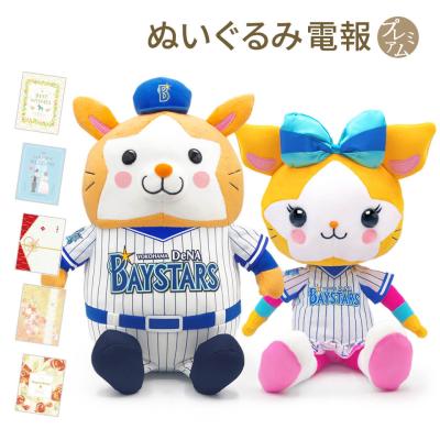 横浜denaベイスターズ スターマンのおすすめ人気商品一覧 通販 - Yahoo