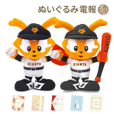 ジャビット ぬいぐるみのおすすめ人気商品一覧 通販 - Yahoo!ショッピング