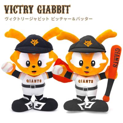 巨人 ジャビット（ぬいぐるみ）｜おもちゃ | ゲーム、おもちゃ の商品