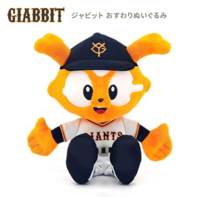 巨人 ジャビット（ぬいぐるみ）｜おもちゃ | ゲーム、おもちゃ の