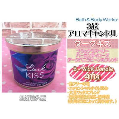 Bath＆Body Works アロマキャンドル｜アロマグッズ｜ダイエット、健康