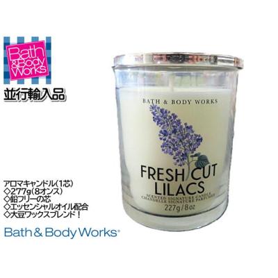 Bath＆Body Works アロマキャンドル｜アロマグッズ｜ダイエット、健康