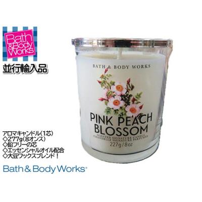Bath＆Body Works アロマキャンドル｜アロマグッズ｜ダイエット、健康