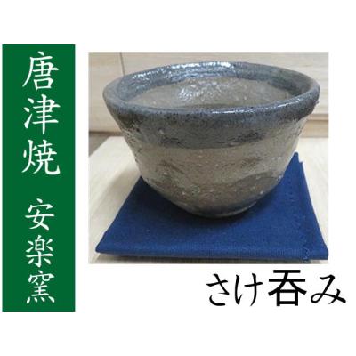 唐津焼 窯元のおすすめ人気商品一覧 通販 - Yahoo!ショッピング