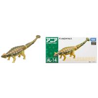 アニア AL-14 アンキロサウルス | エクスペリエンスショップ