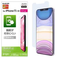 エレコム iPhone 11 / iPhone XR フィルム [指紋がつきにくい] 指紋防止 反射防止 PM-A19CFLF | エクスペリエンスショップ