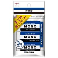 トンボ鉛筆 MONO 消しゴム モノPE04 JCA-311 3個入 | エクスペリエンスショップ