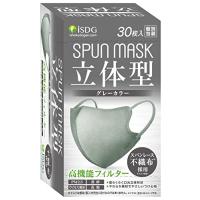 [医食同源ドットコム] iSDG 立体型スパンレース不織布カラーマスク SPUN MASK 個包装 グレー 30枚入 | エクスペリエンスショップ